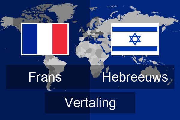  Hebreeuws Vertaling