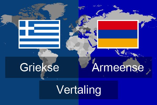  Armeense Vertaling