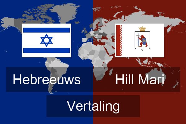 Hill Mari Vertaling