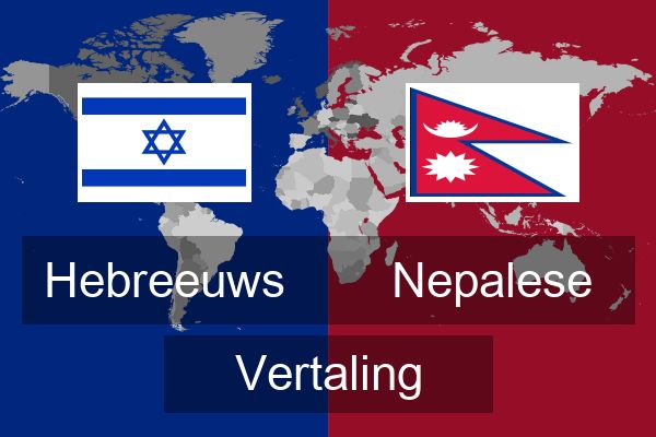  Nepalese Vertaling