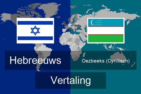  Oezbeeks (Cyrillisch) Vertaling