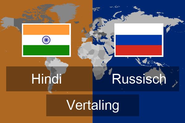  Russisch Vertaling