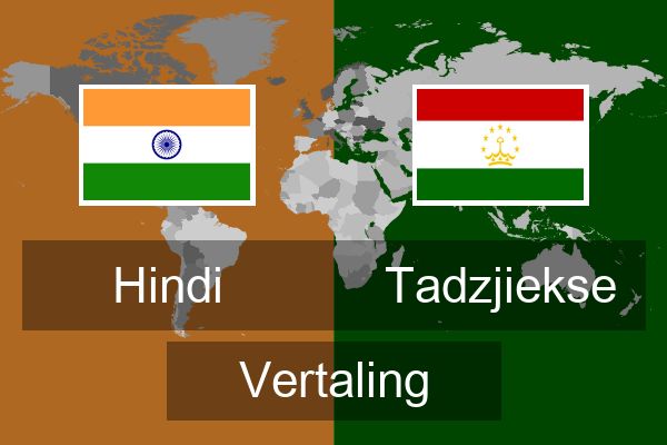  Tadzjiekse Vertaling