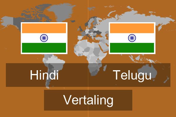  Telugu Vertaling