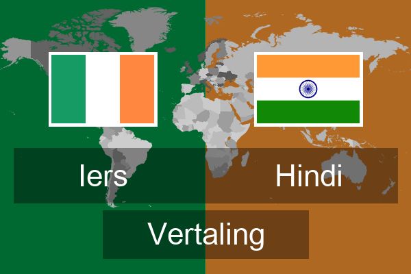  Hindi Vertaling