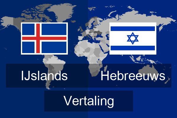  Hebreeuws Vertaling
