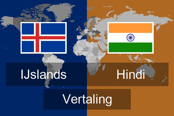  Hindi Vertaling