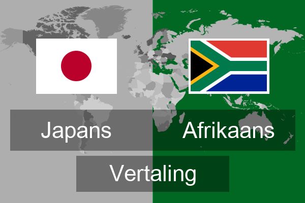  Afrikaans Vertaling