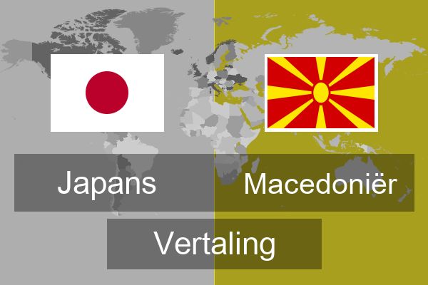  Macedoniër Vertaling