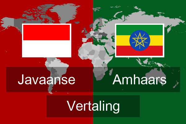  Amhaars Vertaling