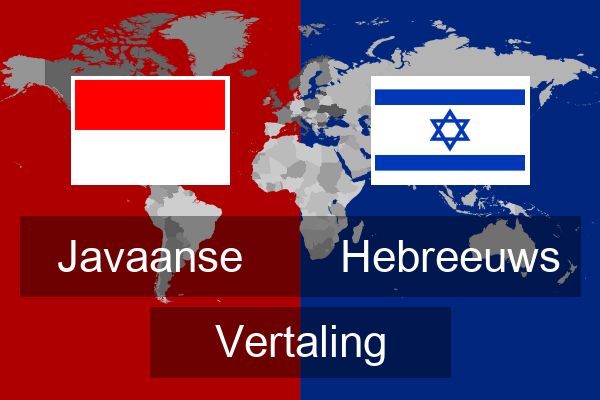  Hebreeuws Vertaling
