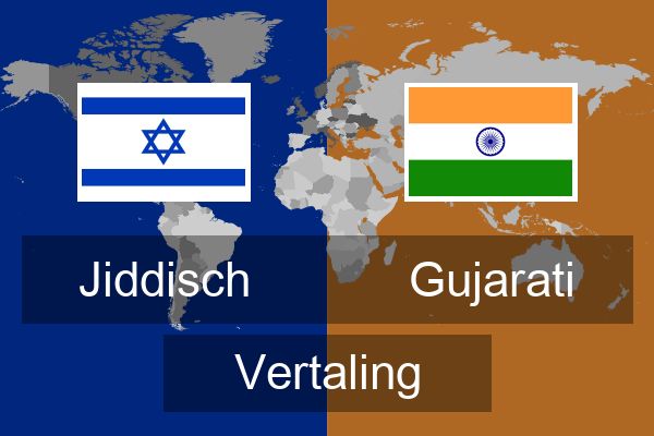  Gujarati Vertaling