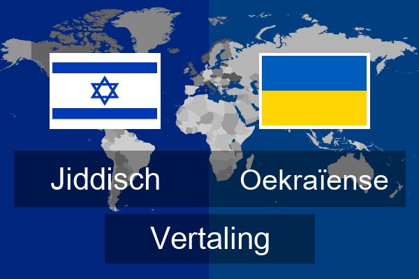  Oekraïense Vertaling