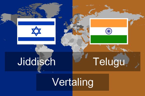  Telugu Vertaling