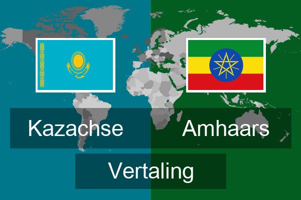  Amhaars Vertaling