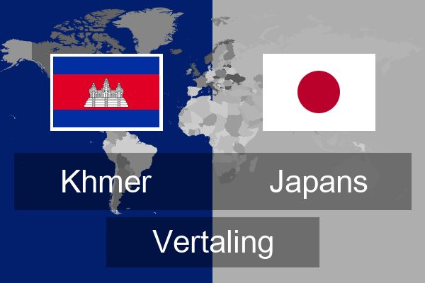  Japans Vertaling
