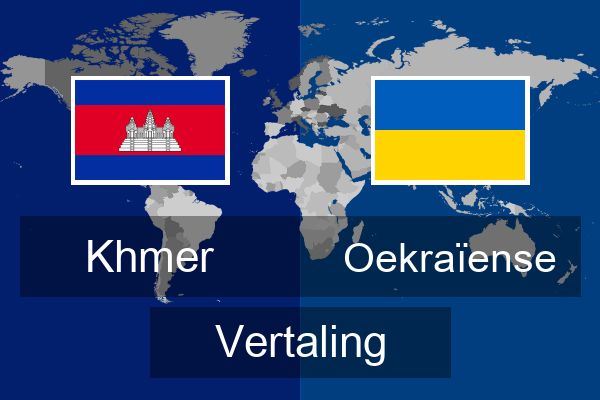  Oekraïense Vertaling