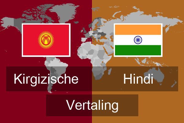 Hindi Vertaling