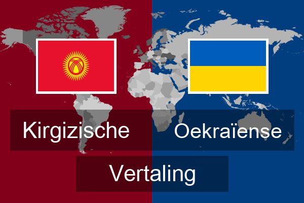  Oekraïense Vertaling