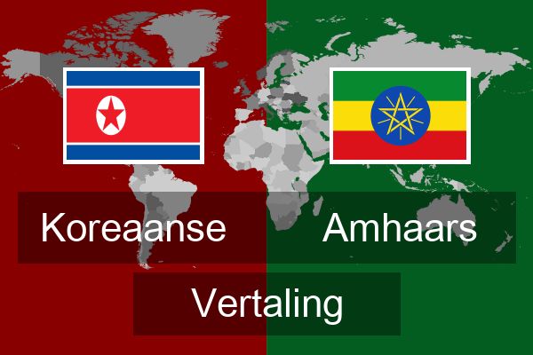  Amhaars Vertaling