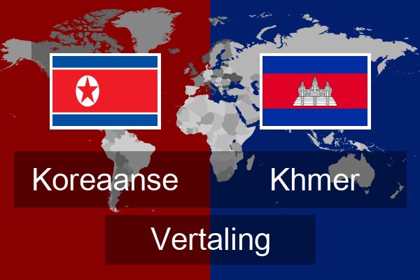  Khmer Vertaling