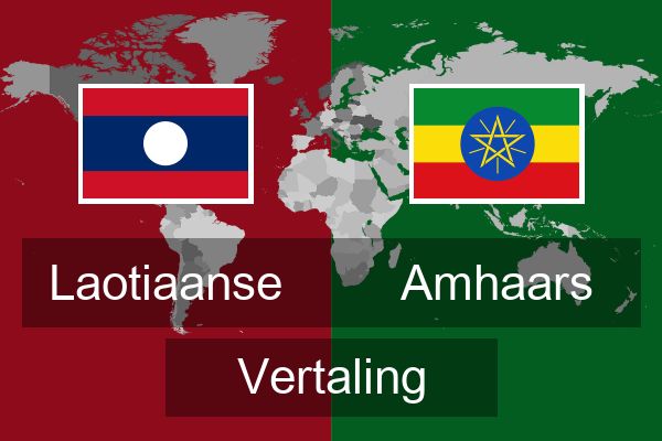  Amhaars Vertaling