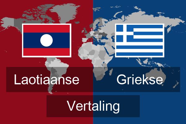  Griekse Vertaling