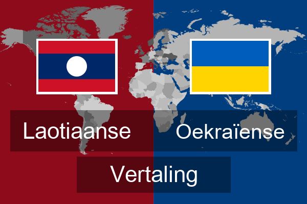  Oekraïense Vertaling