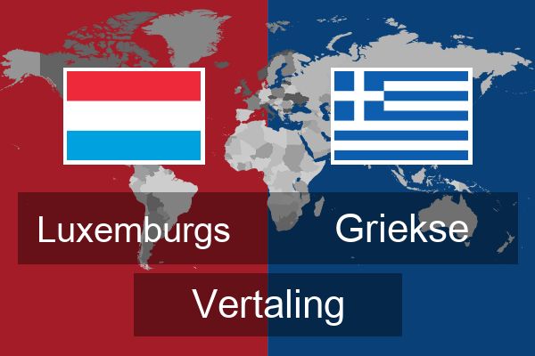  Griekse Vertaling