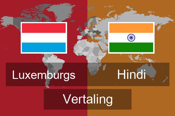  Hindi Vertaling
