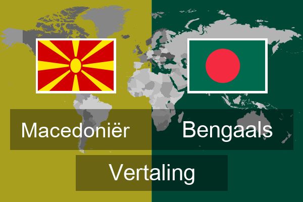  Bengaals Vertaling