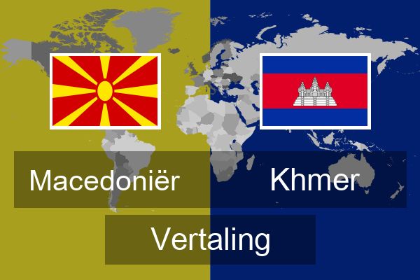  Khmer Vertaling