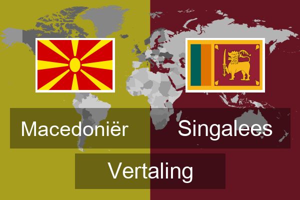  Singalees Vertaling