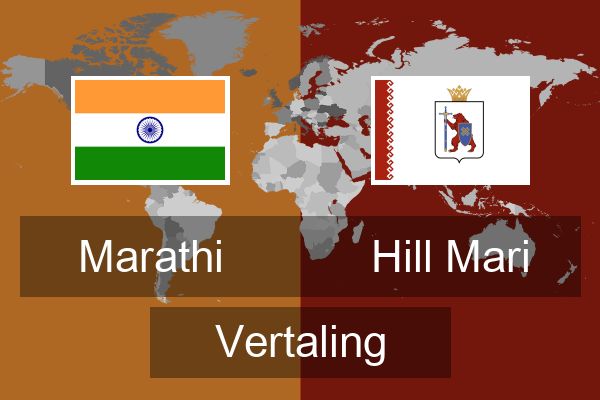  Hill Mari Vertaling