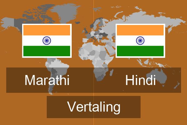  Hindi Vertaling