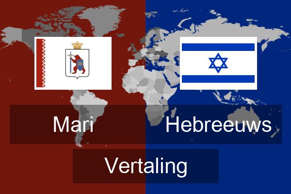  Hebreeuws Vertaling