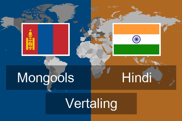  Hindi Vertaling