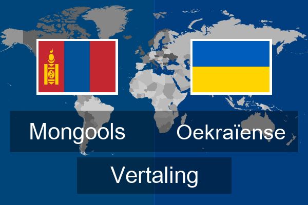  Oekraïense Vertaling