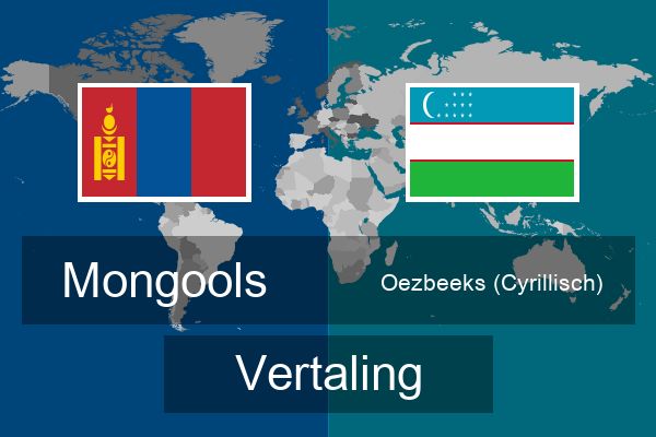  Oezbeeks (Cyrillisch) Vertaling