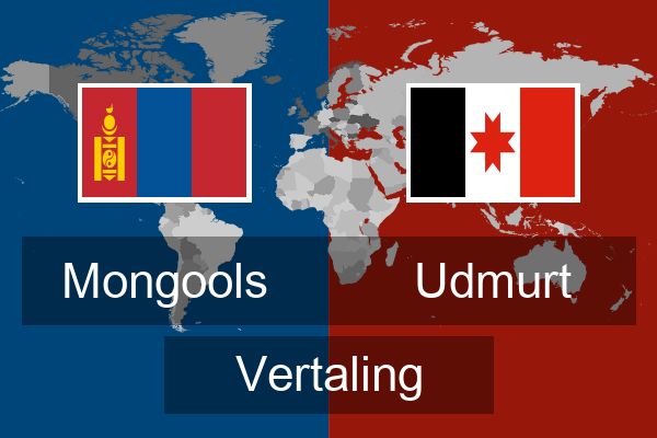  Udmurt Vertaling