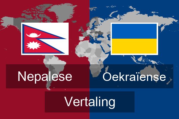  Oekraïense Vertaling