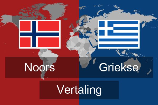  Griekse Vertaling