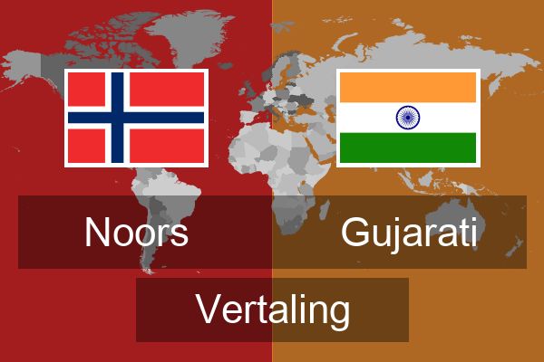  Gujarati Vertaling