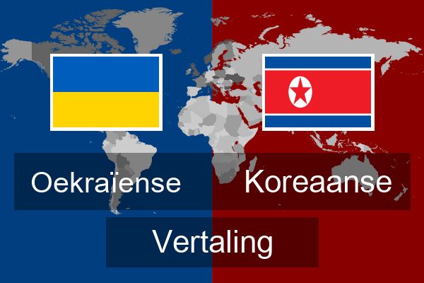  Koreaanse Vertaling