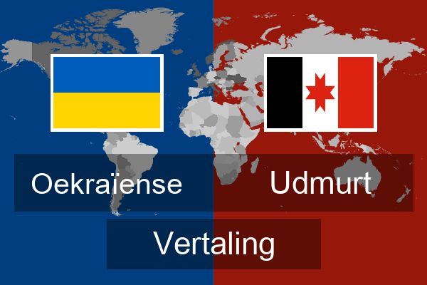  Udmurt Vertaling