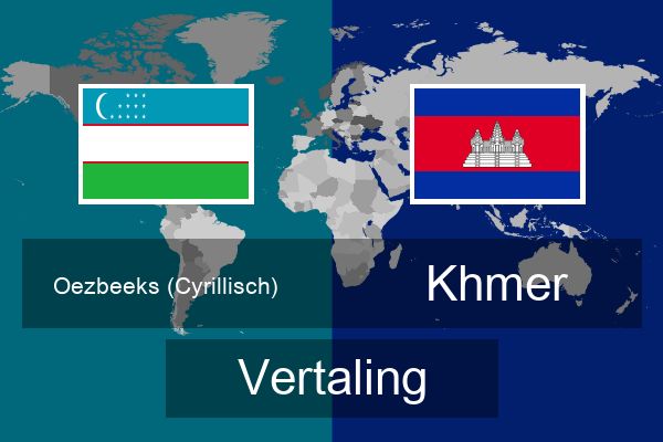  Khmer Vertaling
