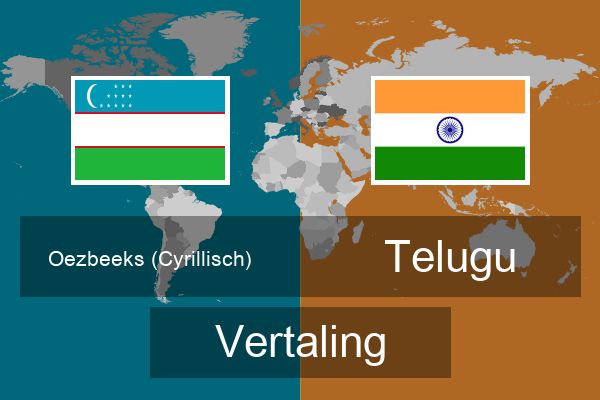  Telugu Vertaling