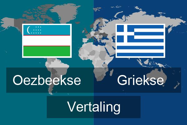  Griekse Vertaling