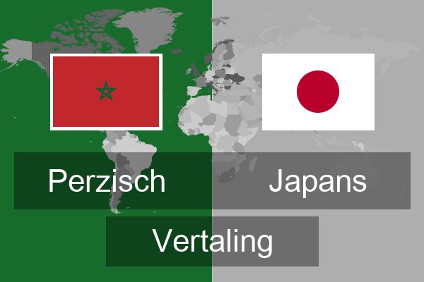  Japans Vertaling