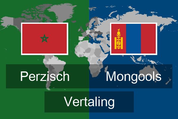  Mongools Vertaling